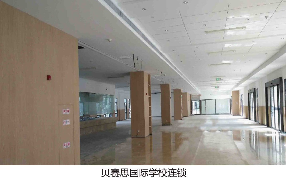 貝賽思國(guó)際學(xué)校