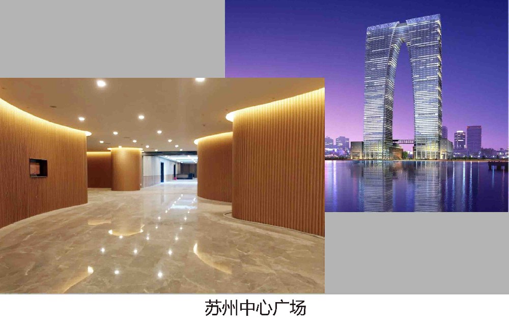 蘇州中心廣場