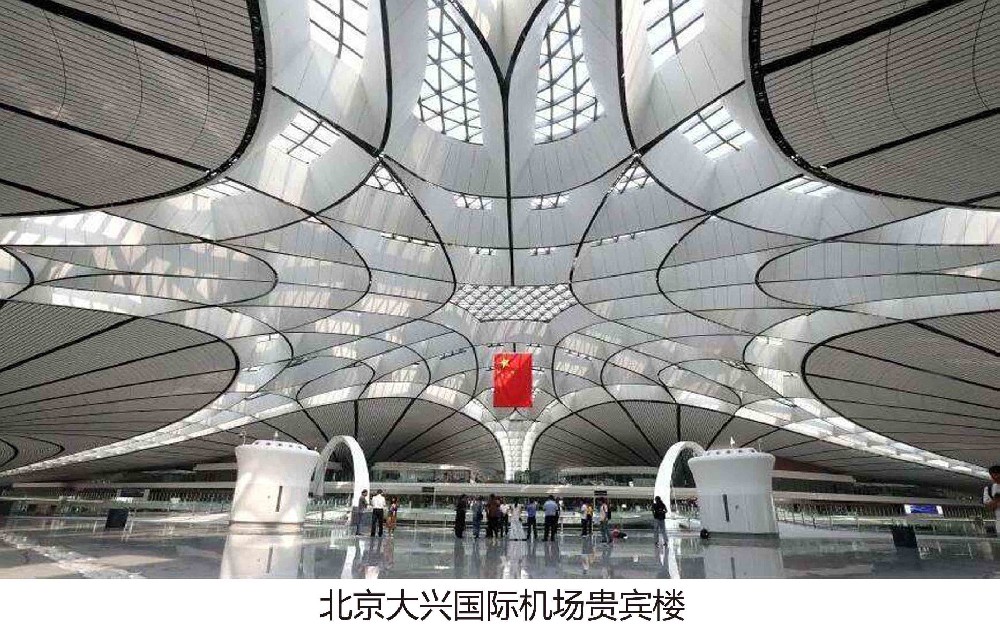 北京大興國(guó)場(chǎng)際機(jī)場(chǎng)貴賓